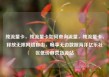 纯流量卡，纯流量卡如何查询流量，纯流量卡，释放无限网络自由，畅享无边数据海洋亿乐社区低价自营货源站