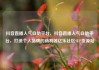 抖音直播人气自助平台，抖音直播人气自助平台，打造个人品牌的新利器亿乐社区SUP货源站