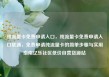 纯流量卡免费申请入口，纯流量卡免费申请入口联通，免费申请纯流量卡的简单步骤与实用指南亿乐社区低价自营货源站