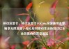移动流量卡，移动流量卡19元360g全国通用流量，畅享无限流量，轻松应对移动生活新挑战亿乐社区低价自营货源站