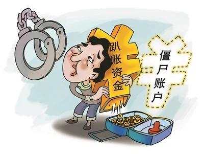 民政局会计侵吞电费补贴170余万元：第一次“伸手”时，特意写了“借条”  第1张