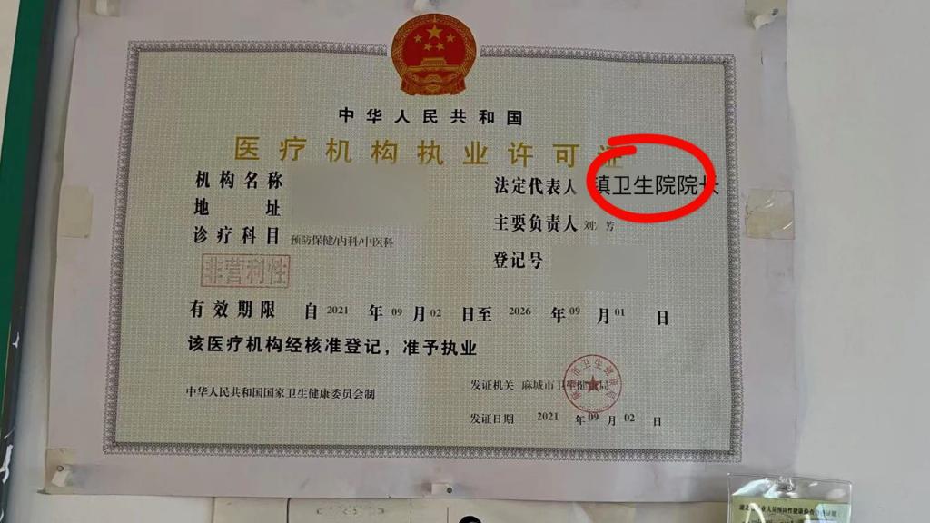 村医参加培训途中遇车祸身亡，家属向镇卫生院索赔被拒，法院：双方不存在事实劳动关系  第2张